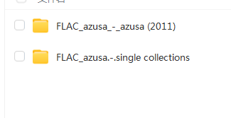 [无损]azusa专辑2张（最全搜集）