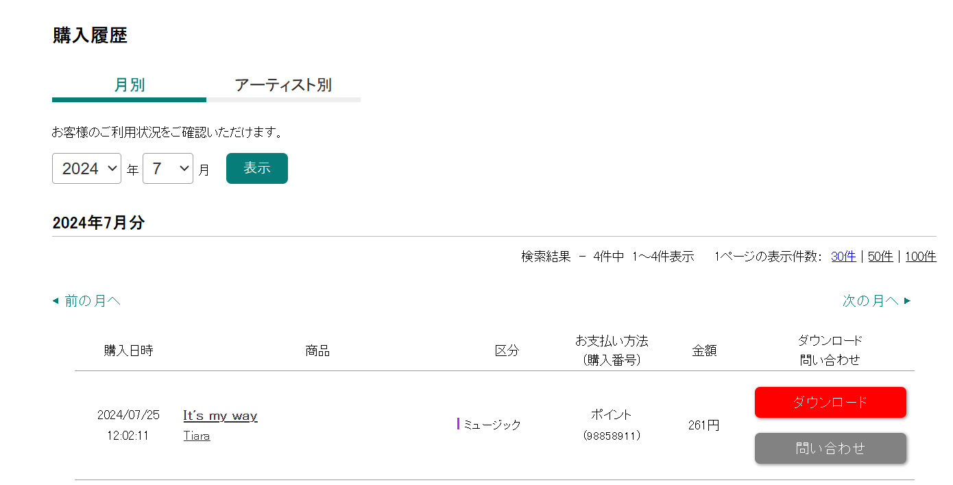 【mora自购】「AAC-LC 320kbps」Message for you