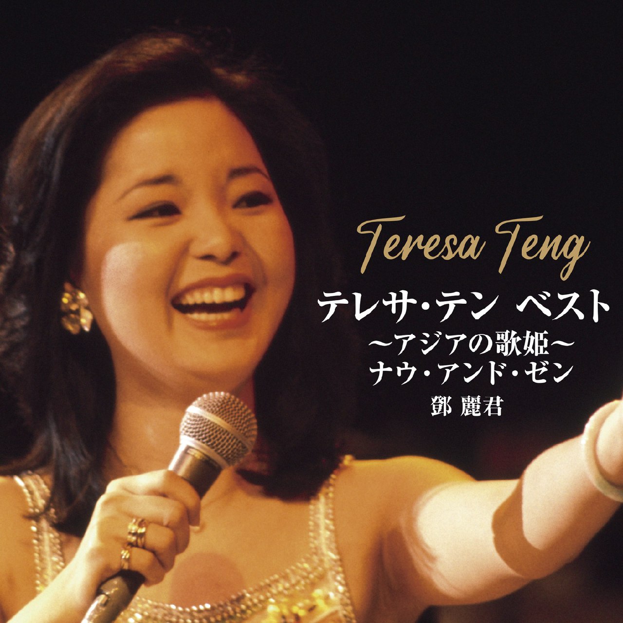 邓丽君精选34首日文单曲 重置版 (2025) FLAC