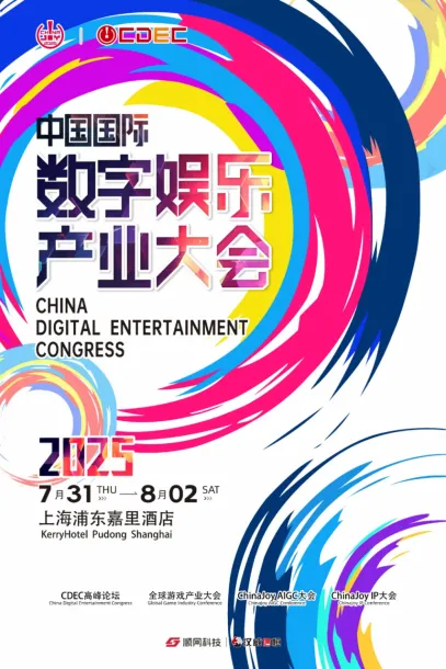 ChinaJoy IP大会前瞻:以“新世代 心触点”撬动Z世代的经济新蓝海