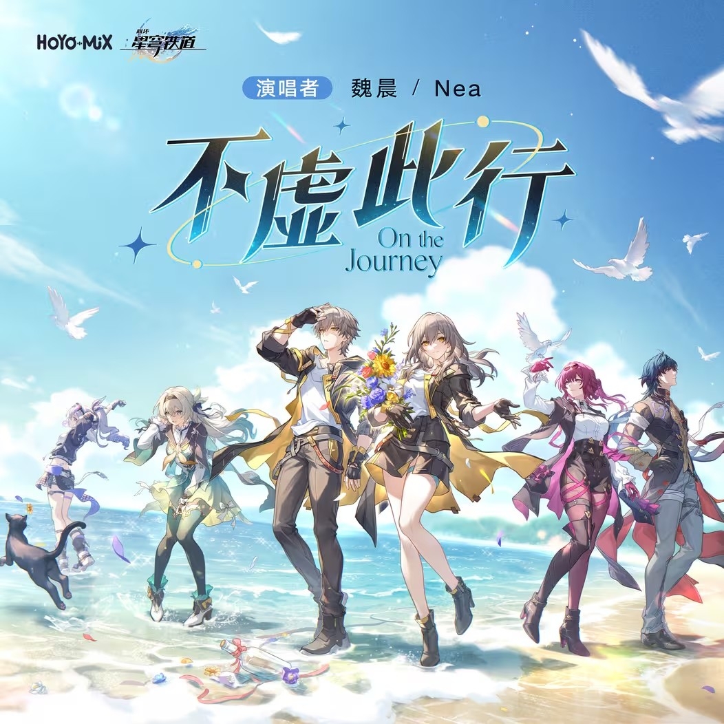 崩坏星穹铁道 Honkai Star Rail OST 合集 [48KHz/24Bit] 截至2025/05