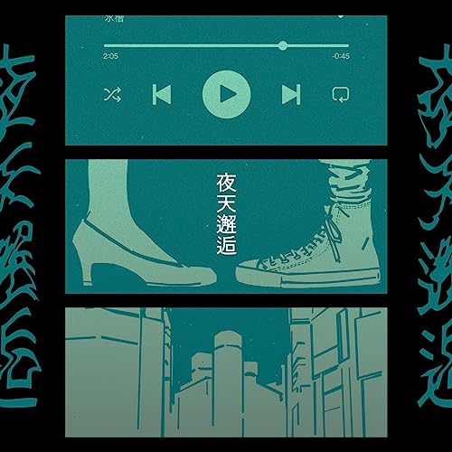 [无损]水槽专辑5张
