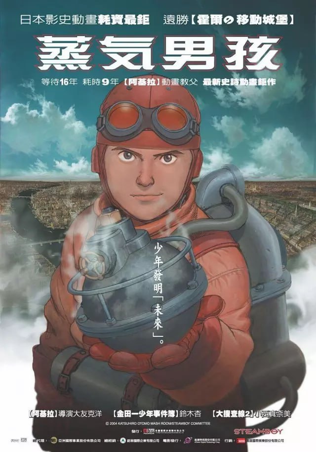 【豆瓣7.8 动漫】蒸汽男孩  (2004)