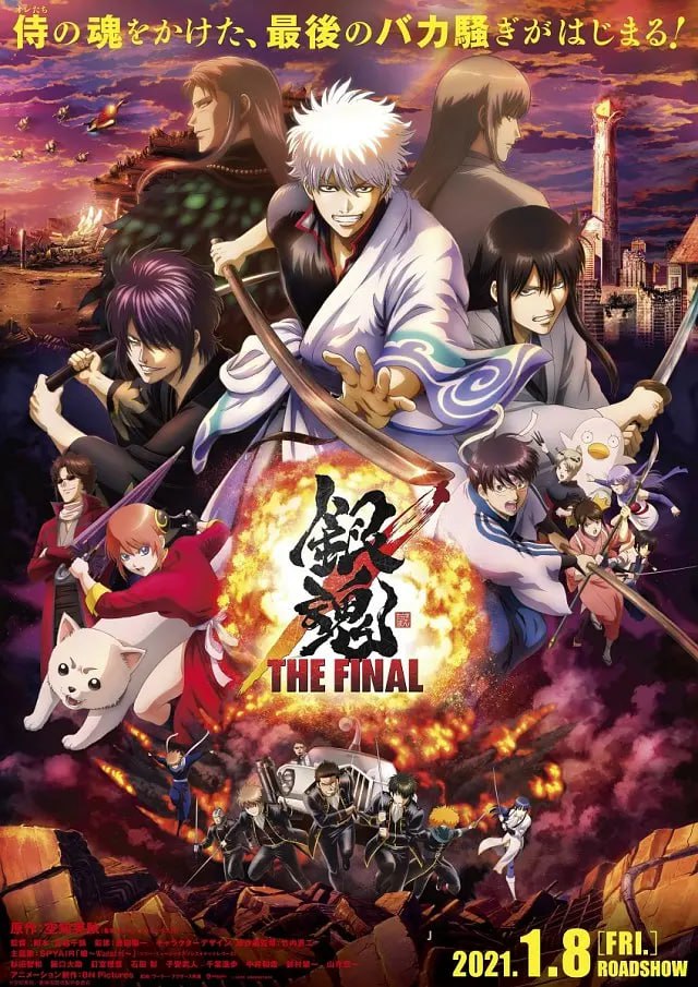 银魂：最终篇 银魂 THE FINAL (2021)
