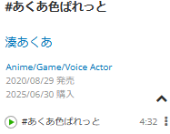 [2022.08.29] #あくあ色ぱれっと – 湊あくあ [OTOTOY] [48kHz/24bit]