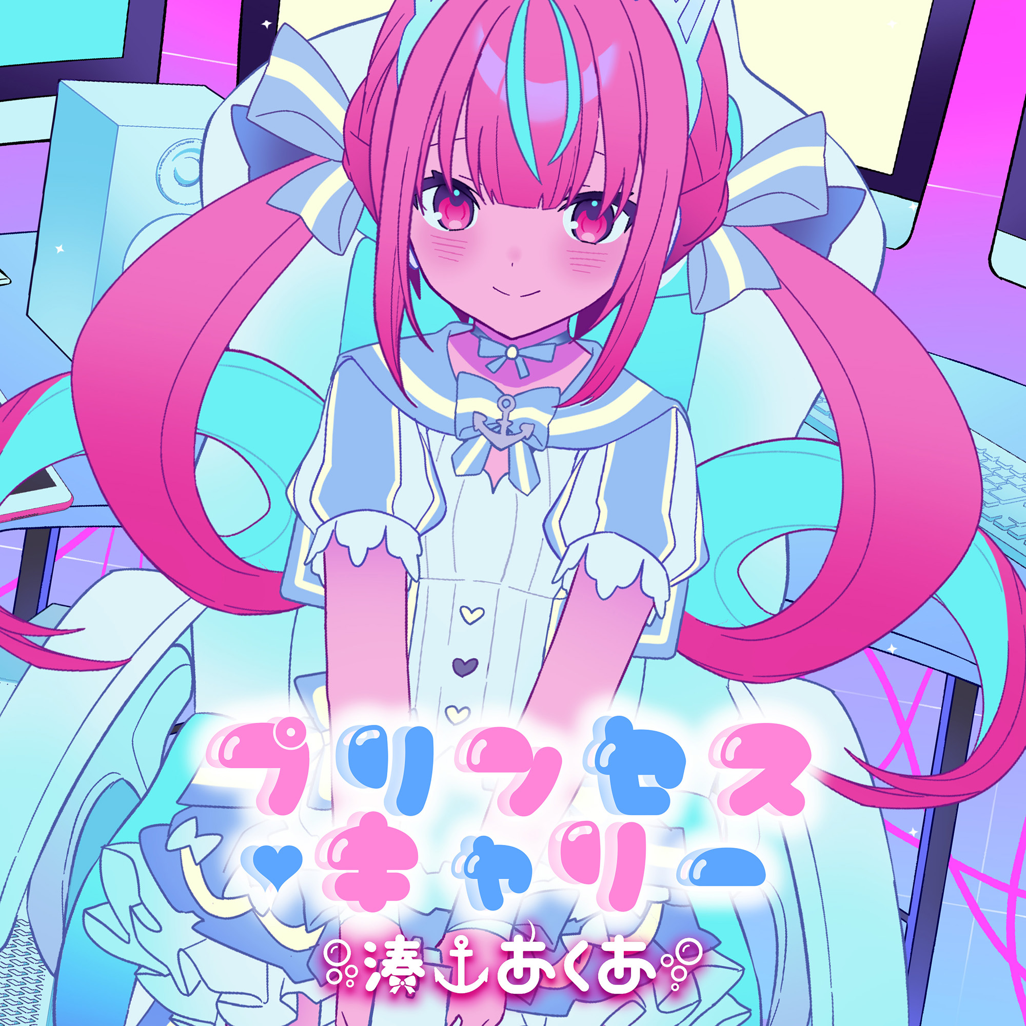 [2024.06.17] プリンセス・キャリー – 湊あくあ [OTOTOY] [48kHz/24bit]