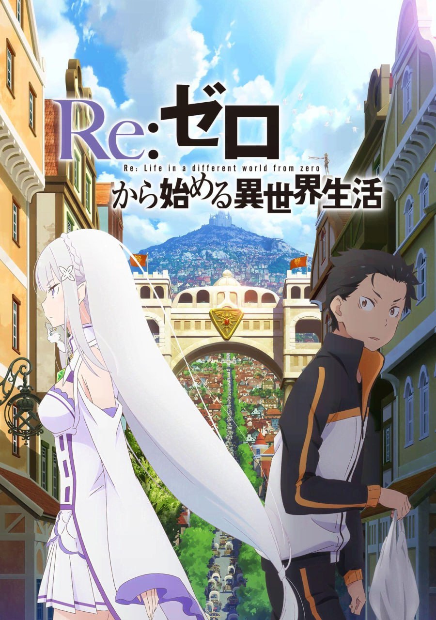 【日漫】Re:从零开始的异世界生活 全3季+OVA 日语简中