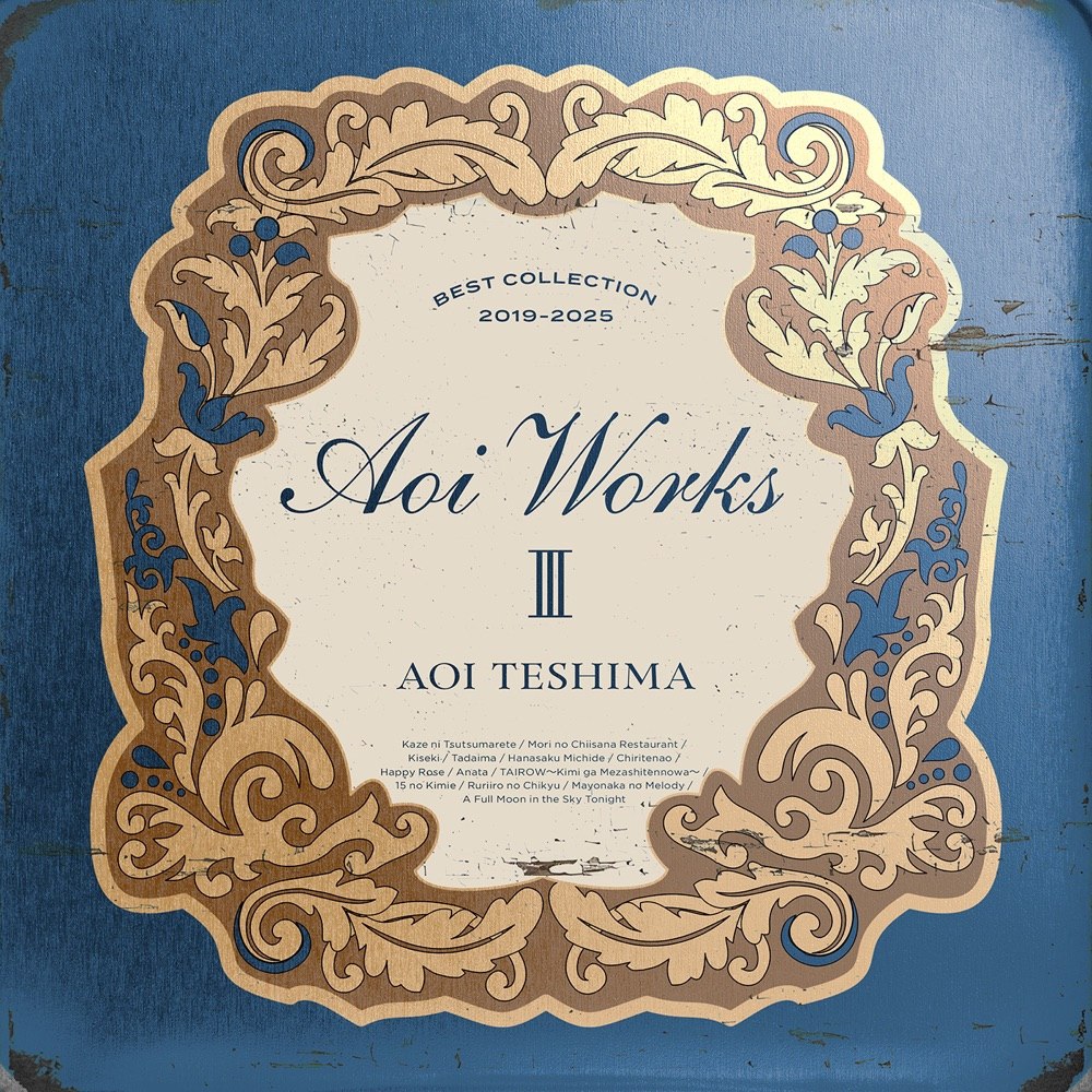 【无损】手嶌葵 -Aoi Works Ⅲ 2019-2025 FLAC【1.1GB】