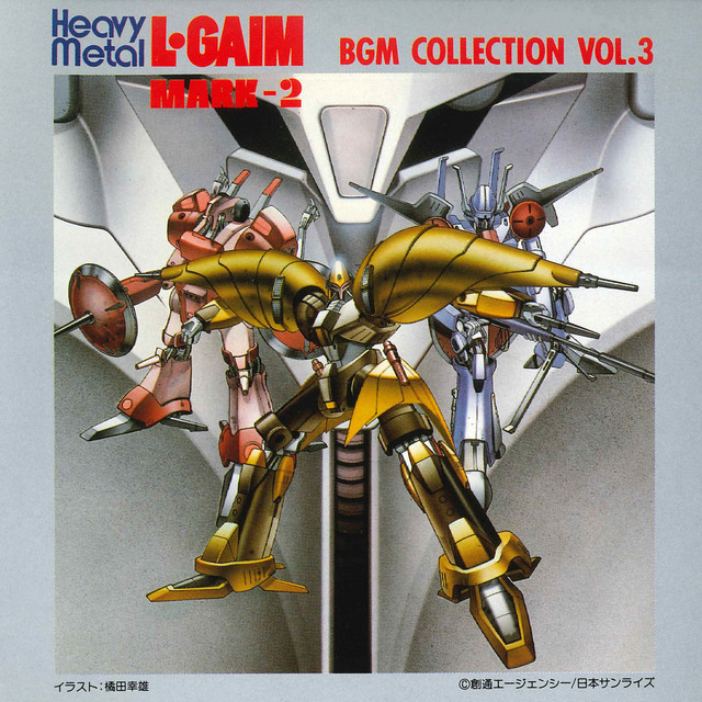 [无损]重战机L-Gaim（重戦機エルガイム）OST 3cd