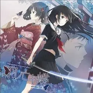 霜月遥 (霜月はるか) – 羽ノ亡キ蝶