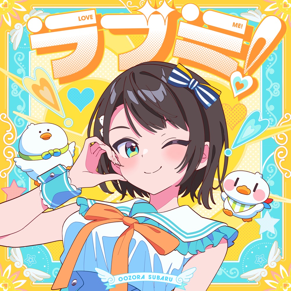 [2025.09.17] hololive 大空スバル - ラブミ! [FLAC 48kHz/24bit]