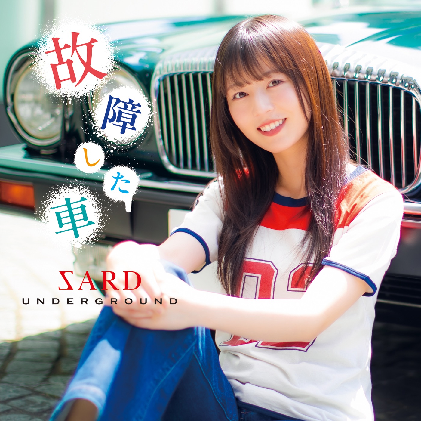 [2025.09.17] SARD UNDERGROUND 3rdアルバム「故障した車」[FLAC]