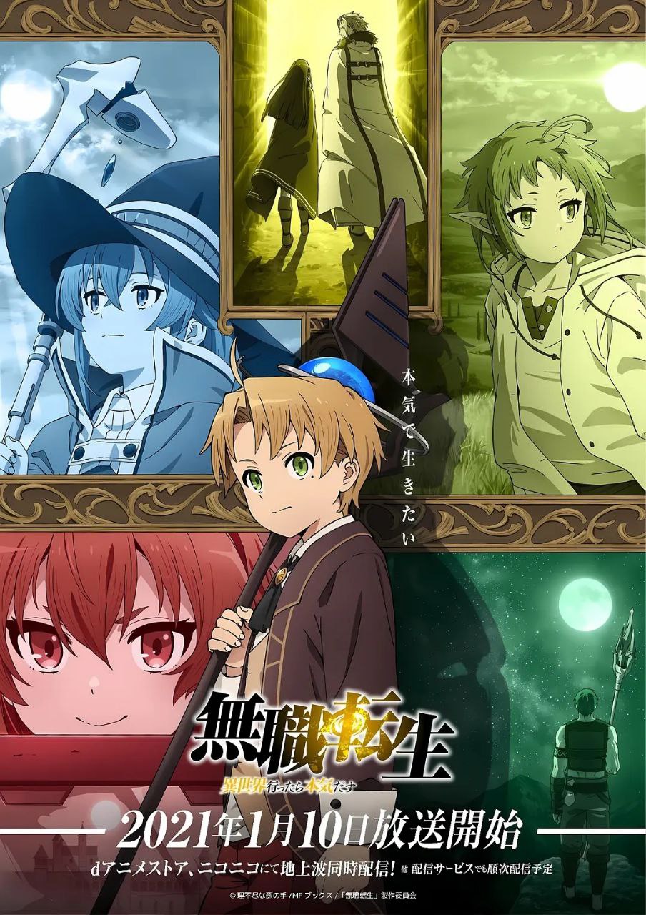 无限转生:到了异世界就拿出真本事(两季合集)【蓝光原盘 REMUX】【简日双语字幕】【267.8GB】