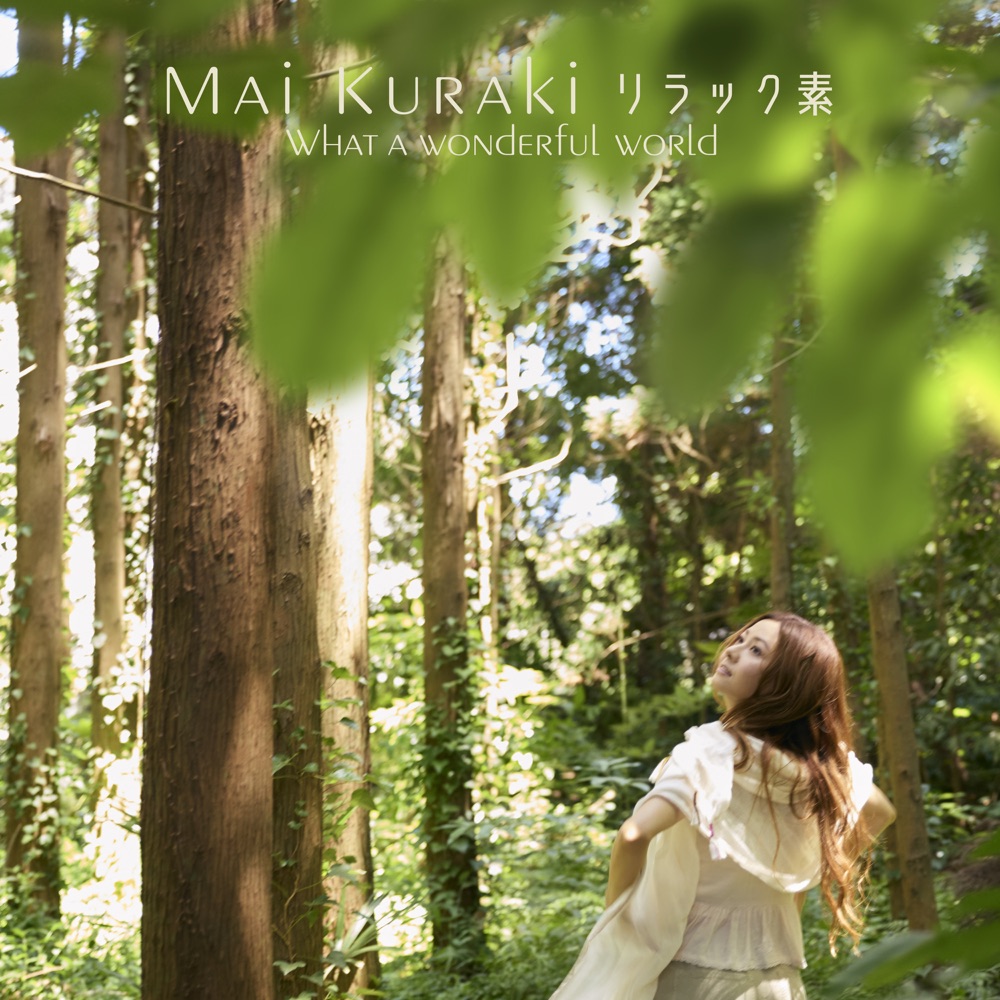 [2025.10.15] 倉木麻衣 - リラック素～What a wonderful world～ [FLAC]