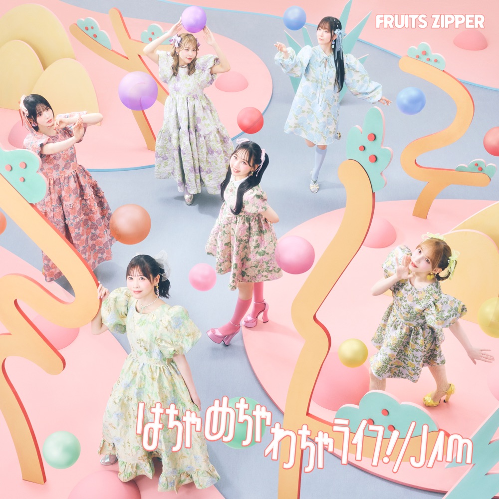 [2025.10.15] TVアニメ「クレヨンしんちゃん」OP19テーマ「はちゃめちゃわちゃライフ!」／FRUITS ZIPPER [FLAC 48kHz/24bit]