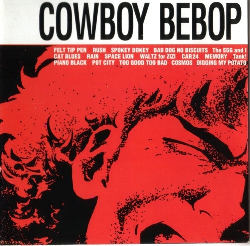 [无损]星际牛仔（cowboy）相关专辑11张