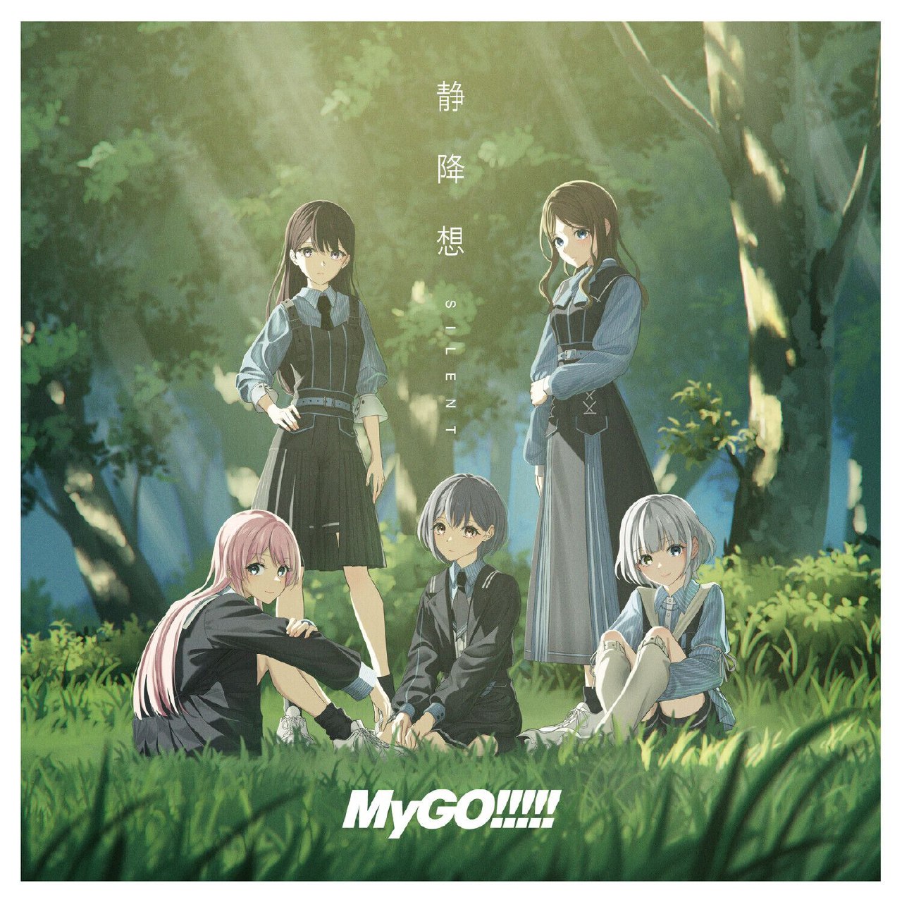 『BanG Dream!』MyGO!!!!! 8th Single「静降想」[96kHz／24bit][FLAC] 