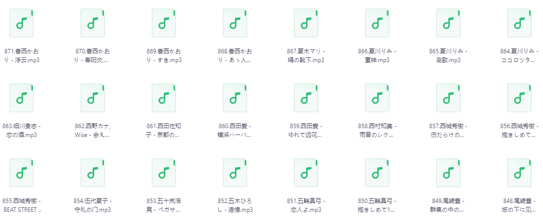 1200首日语歌曲大礼包！1200+首无损MP3（含米津玄师/LiSA/YOASOBI）2025持续更新