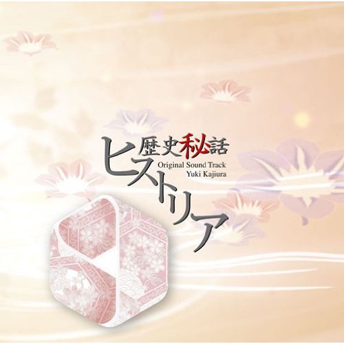 梶浦由記 音乐合集9