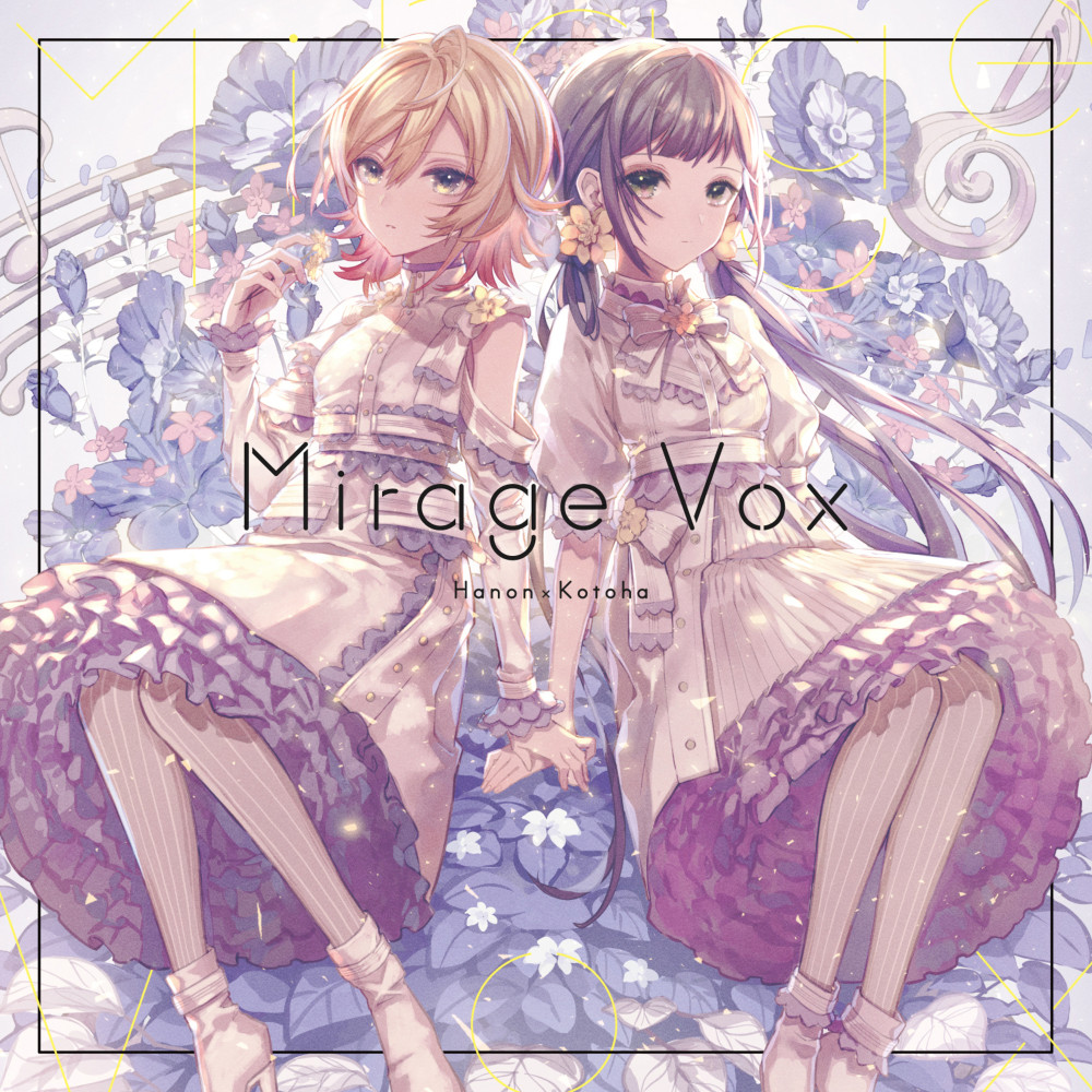甜曲合集Hanon×Kotoha《Mirage Vox》flac