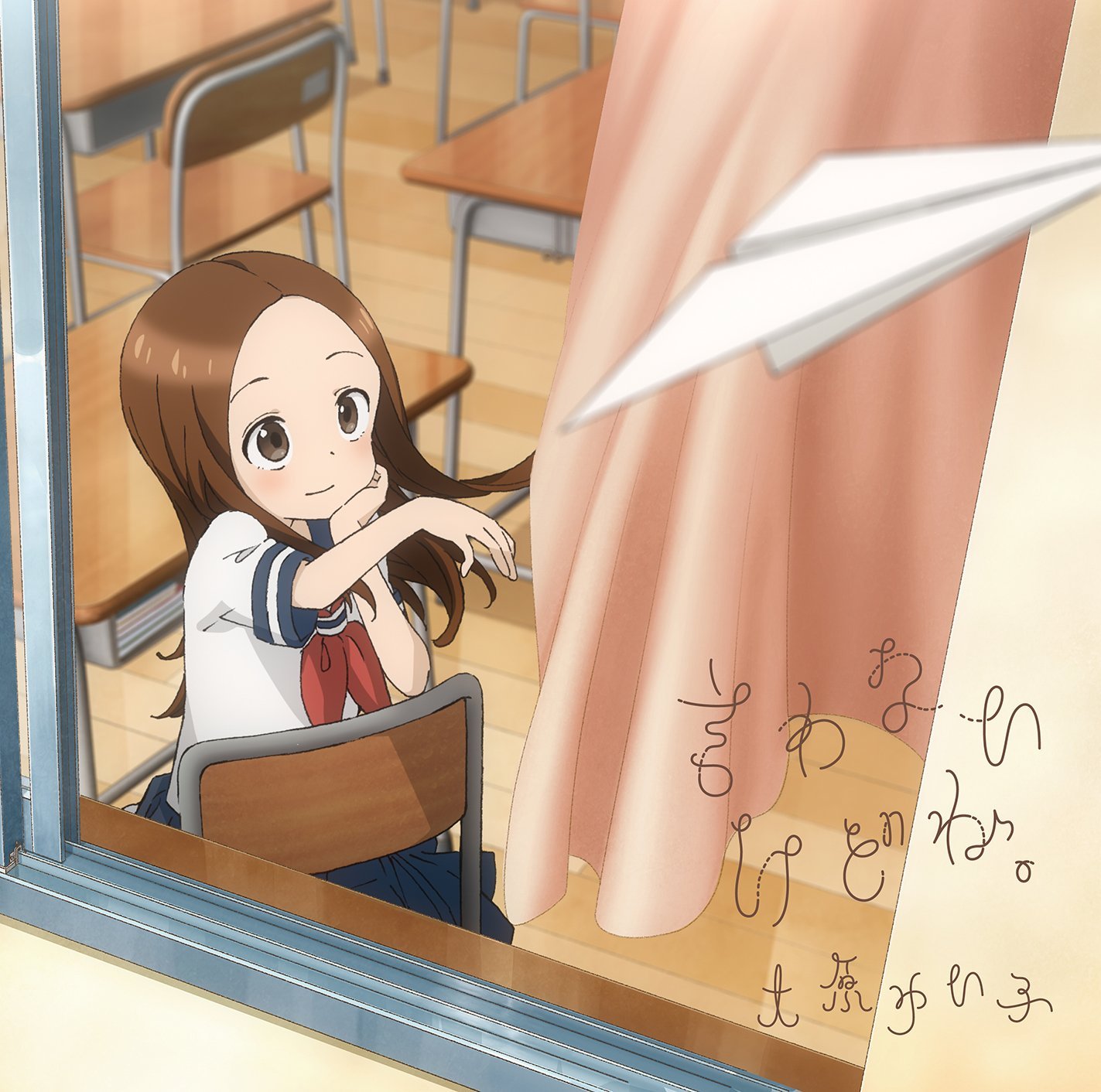 高木同学永恒无尽之神 OP大原唯子WAV