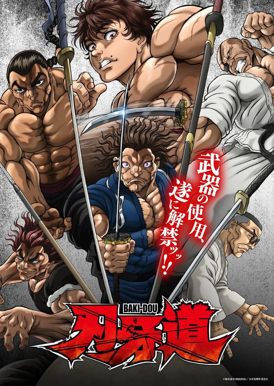 牙道:无敌武士 刃牙道 バキ道 (2026) 【1080p】【官方中字】【13集全】【7.3GB】