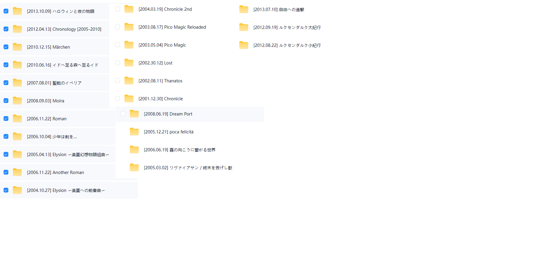 [无损]sound horizon相关专辑24个，11.5GB