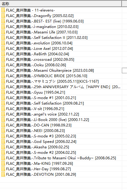 [无损]奥井雅美 到2023年为止专辑31个-17G