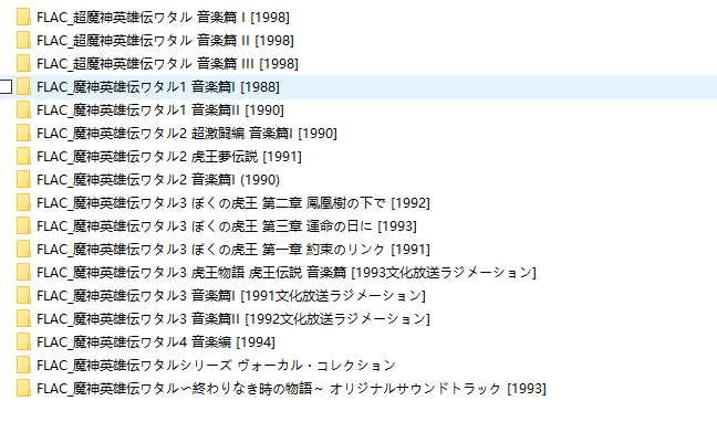 [无损](超)魔神英雄传1-4OST+歌曲集 17个专辑