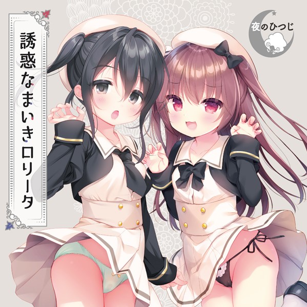 夜のひつじ / 夜羊社 - 社团作品BGM (OST) 收录 [FLAC/MP3]
