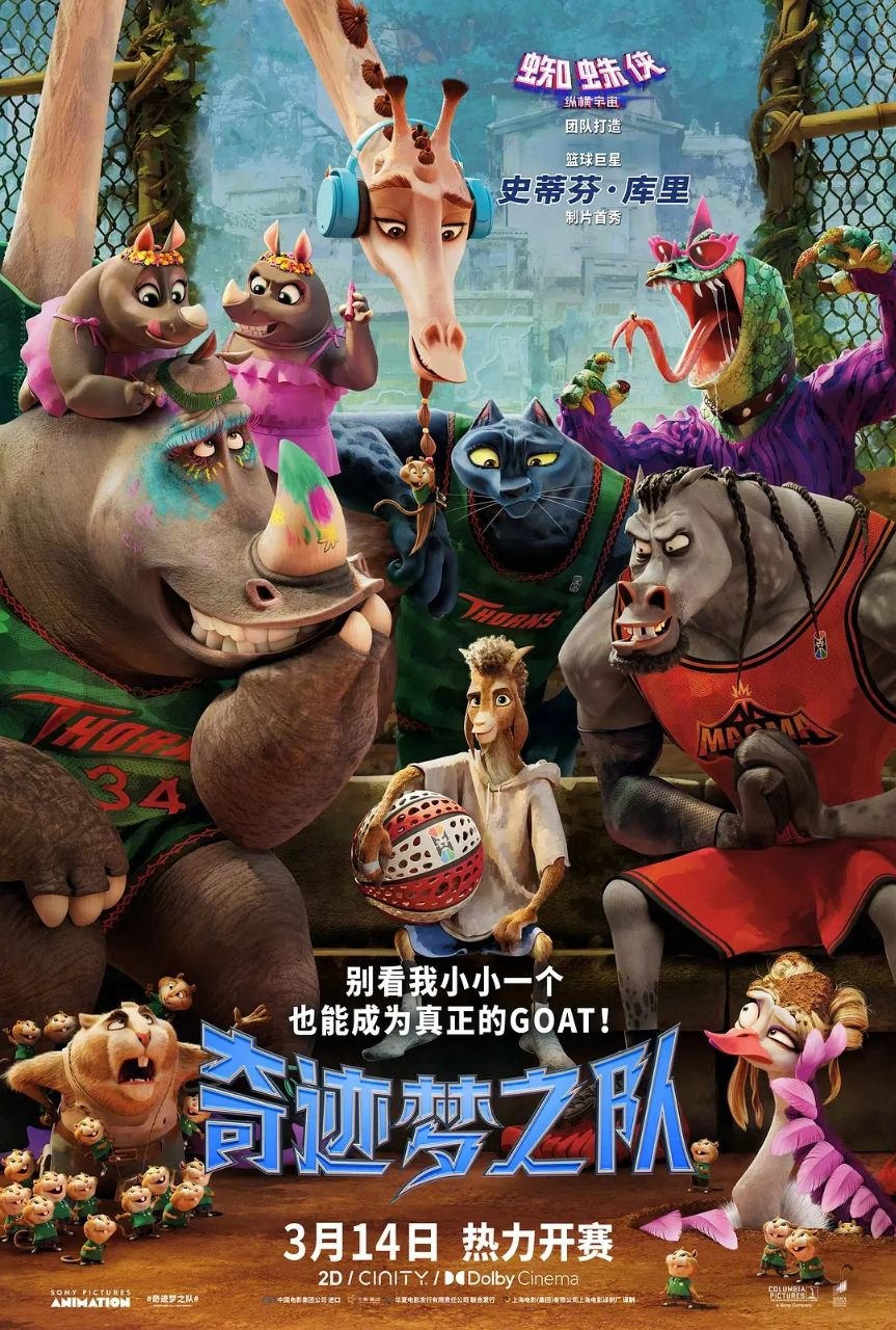 奇迹梦之队(2026)【4K.高码率】【动作/喜剧】