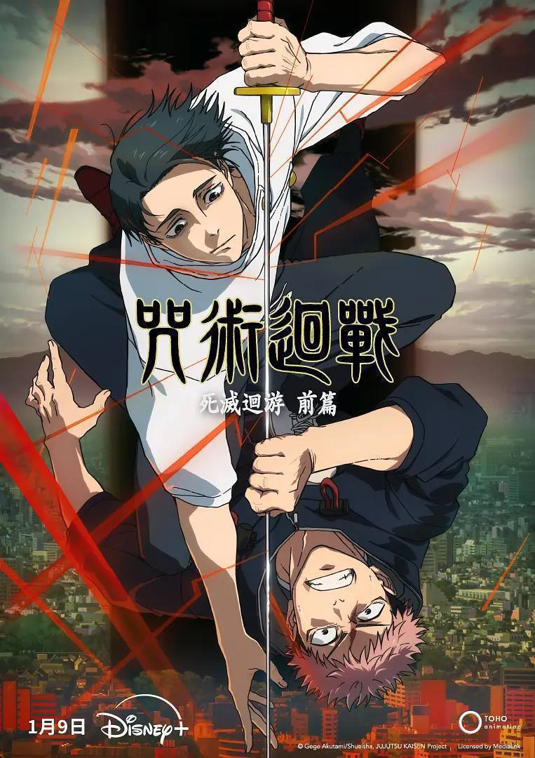 咒术回战 第三季(2026)CR 1080p 内封简中 S03E01-E12