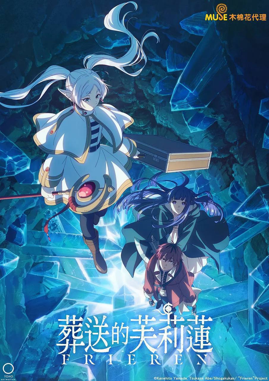 葬送的芙莉莲 第二季(2026)CR 1080p 内封简中 S02E01-E10