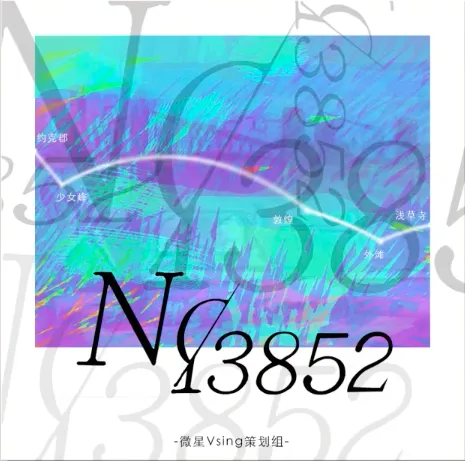 【中文VOCALOID专辑回顾】VOCALOID女子组 No.13852