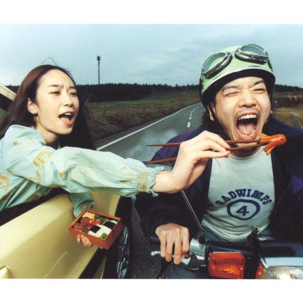 【完美CD自抓】RADWIMPS 4 无损FLAC