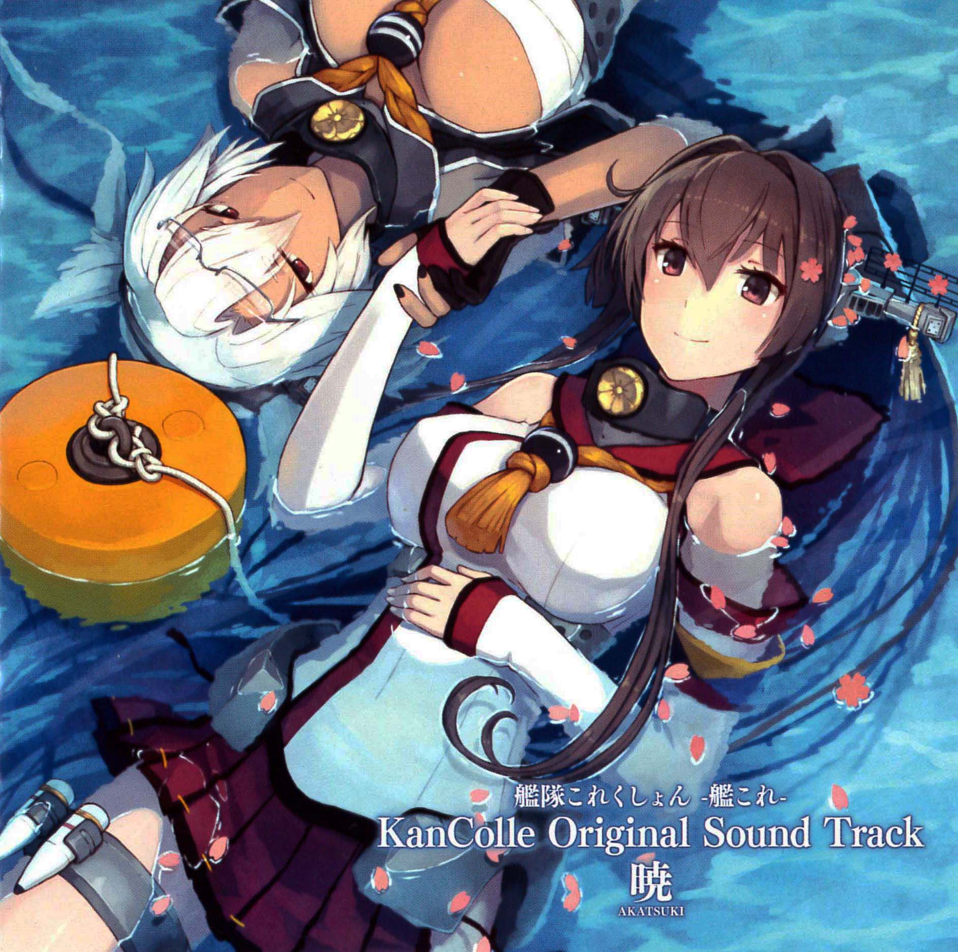 艦隊これくしょん -艦これ- KanColle Original Sound Track vol.Ⅰ