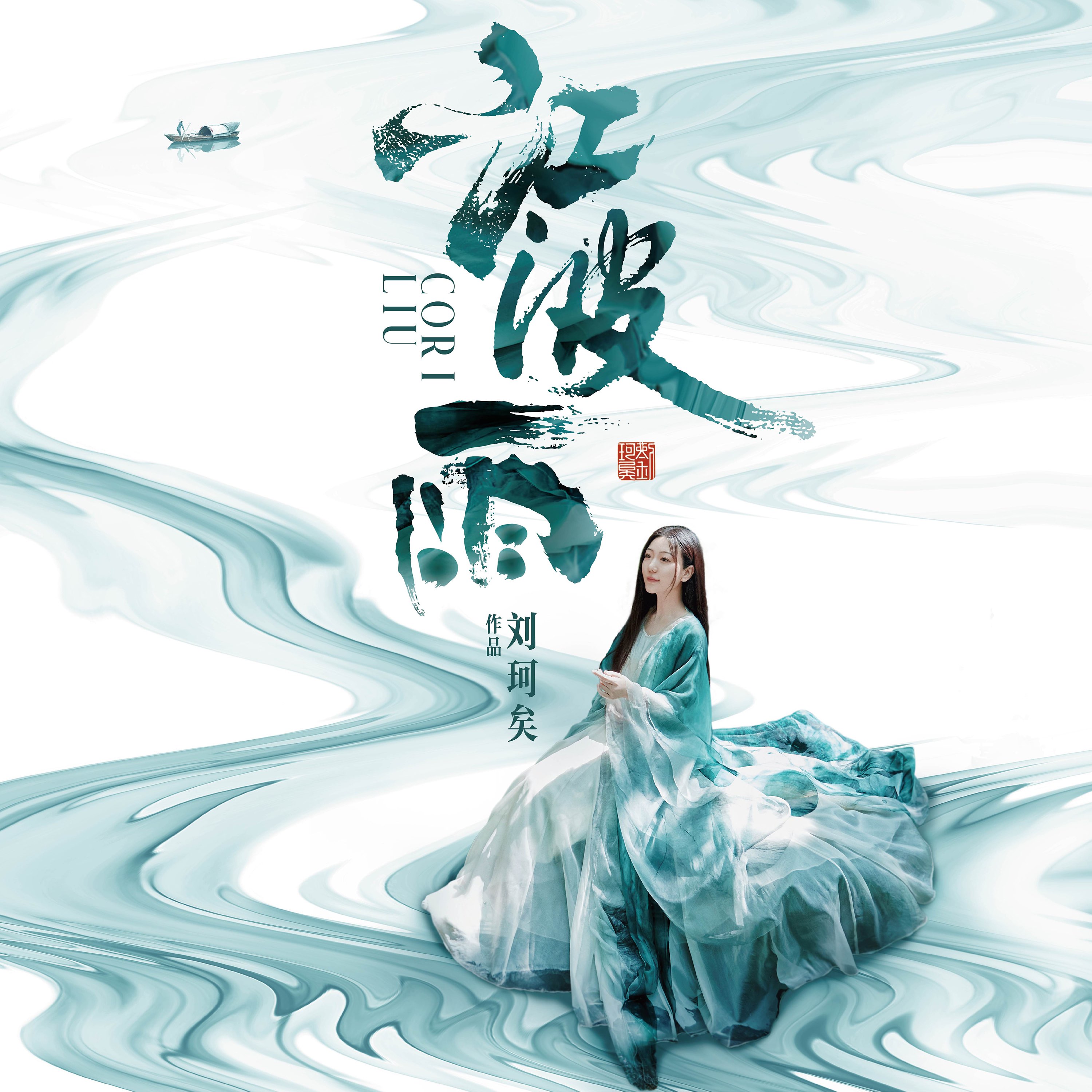 刘珂矣2026无损合集