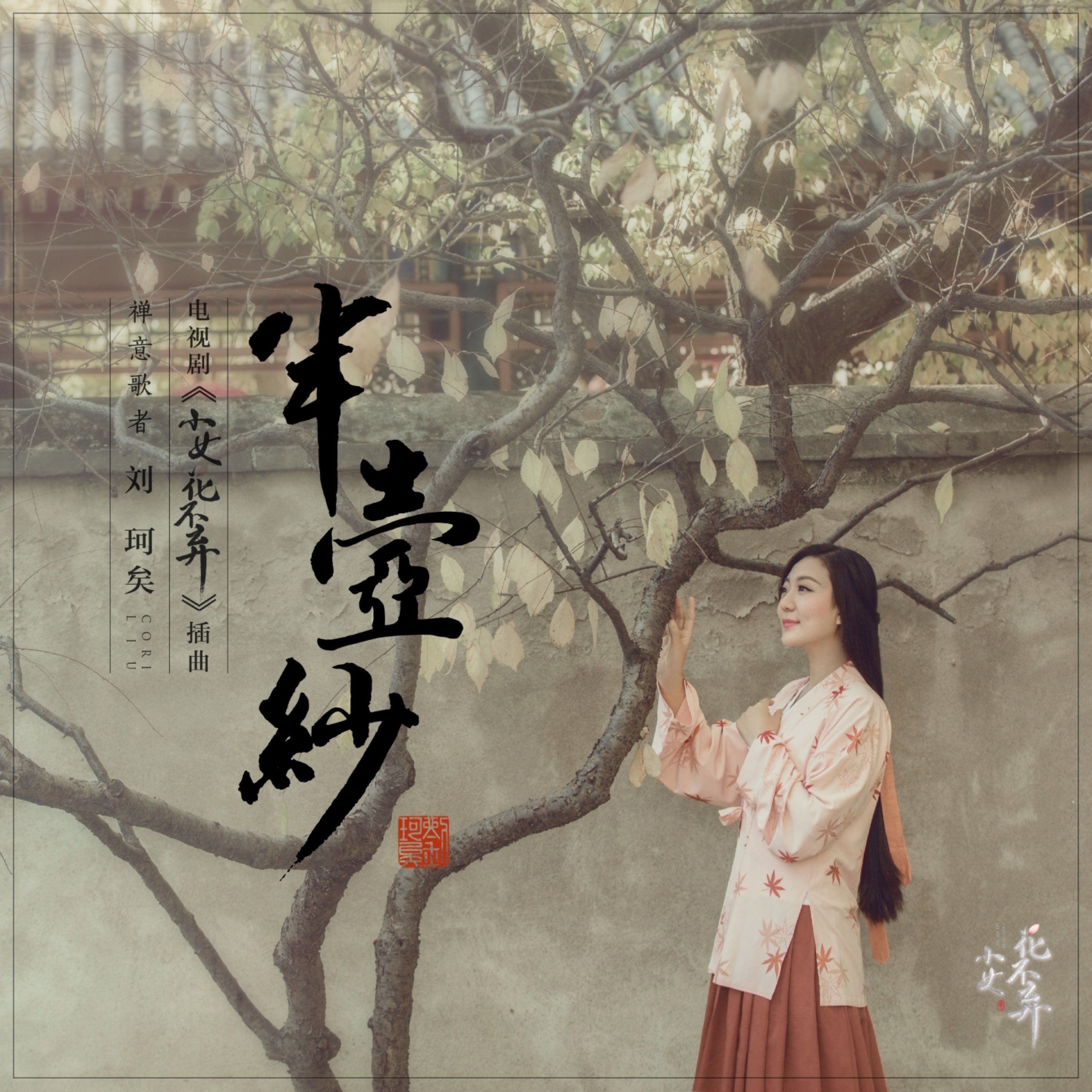 刘珂矣2026无损合集