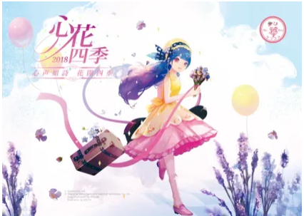 【中文VOCALOID专辑回顾】心华 官方专辑全集 四张