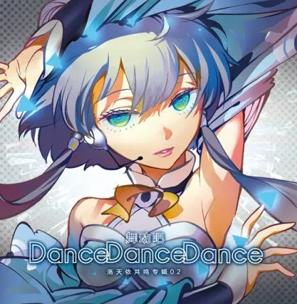 【中文VOCALOID专辑回顾】洛天依早期官方专辑 共鸣系列4张