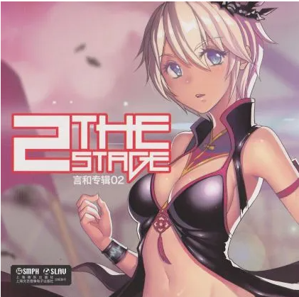【中文VOCALOID专辑回顾】言和早期专辑 The Stage系列 全2张
