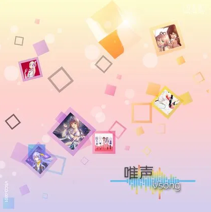 【中文VOCALOID专辑回顾】VOCALOID中文音乐专辑《唯声Vsong》