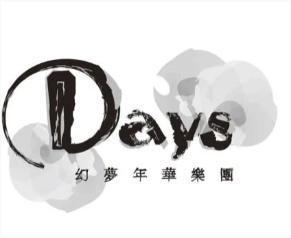 【中文VOCALOID专辑回顾】Days幻梦年华乐团专辑全集 共6张
