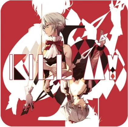 【中文VOCALOID专辑回顾】《Kill My》