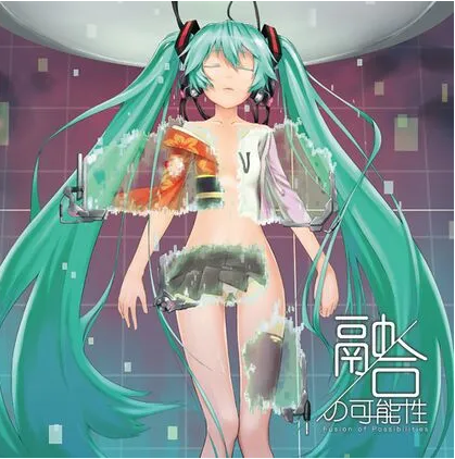 【VOCALOID专辑回顾】H.K君 专辑《融合の可能性》