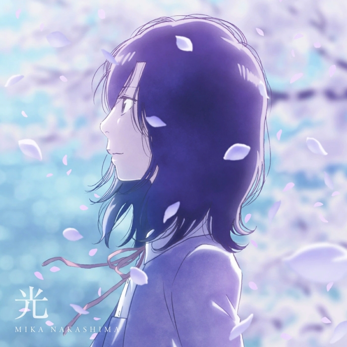 [2026.06.17] TVアニメ「淡島百景」EDテーマ「光」／中島美嘉 [FLAC 48kHz/24bit]