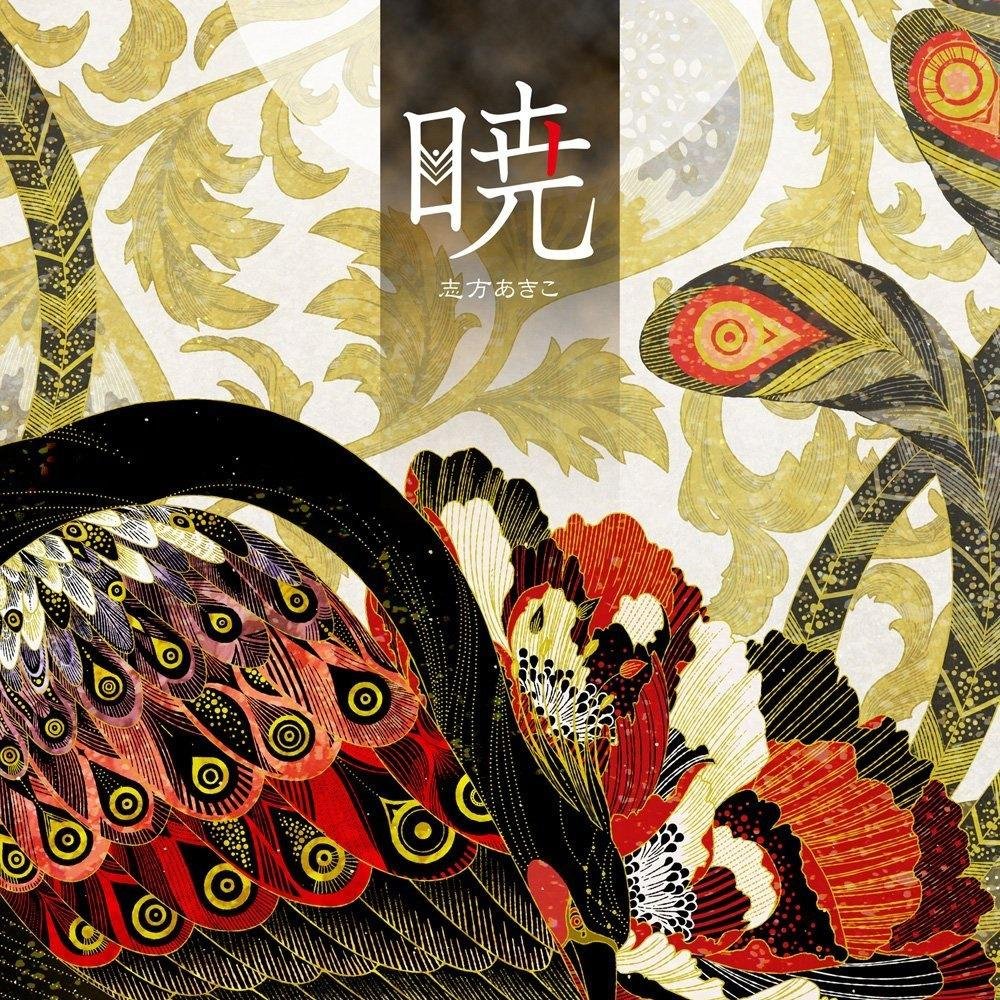 cd自抓，晨曦公主ed《晓》