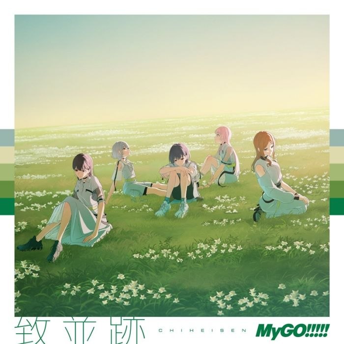 BanG Dream! MyGO!!!!! 3rdアルバム「致並跡」[FLAC 96kHz/24bit]
