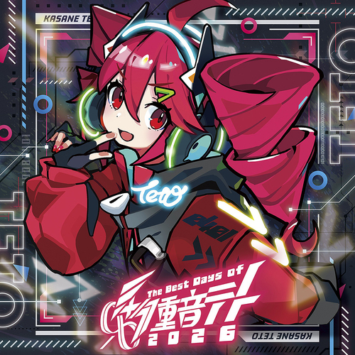 自购专辑分享 The Best Days of 重音テト 2026
