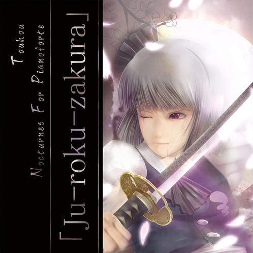 TAMUSIC — ピアノのための東方夜想曲集 「Ju-roku-zakura」